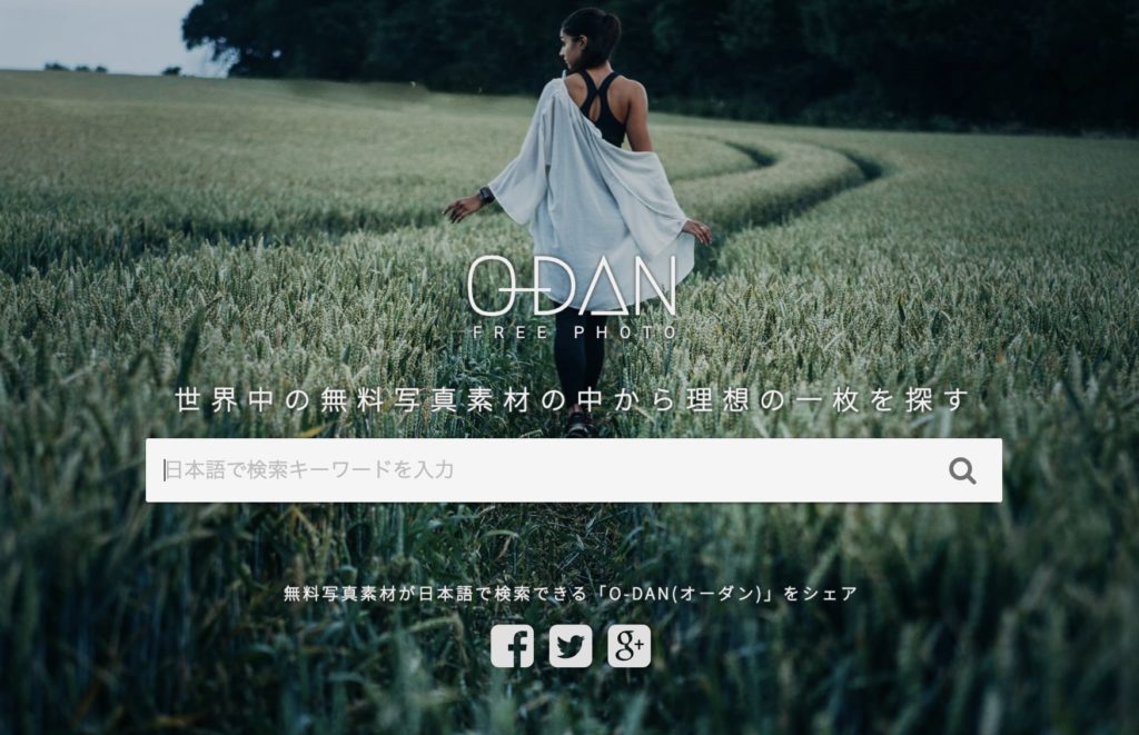 O-DAN