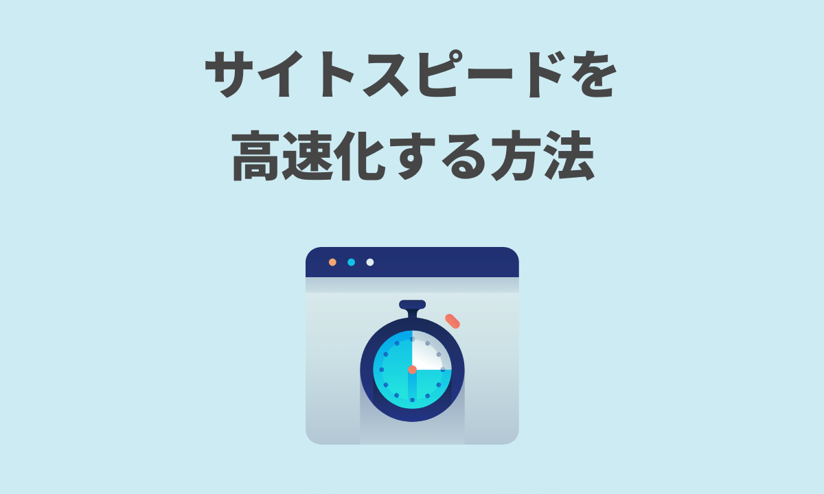 オフスクリーン画像の遅延読み込みの改善方法 Pagespeed Insights Wagtechblog