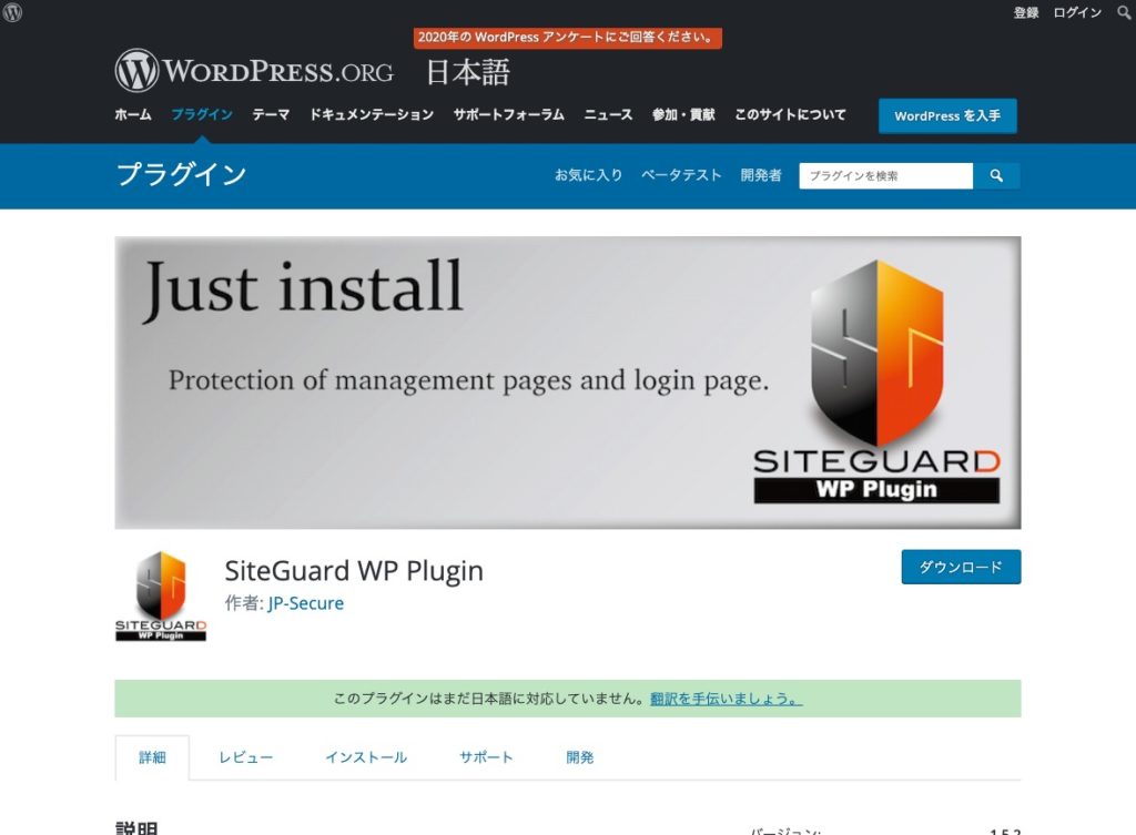 ⑧ SiteGuard Wp Plugin