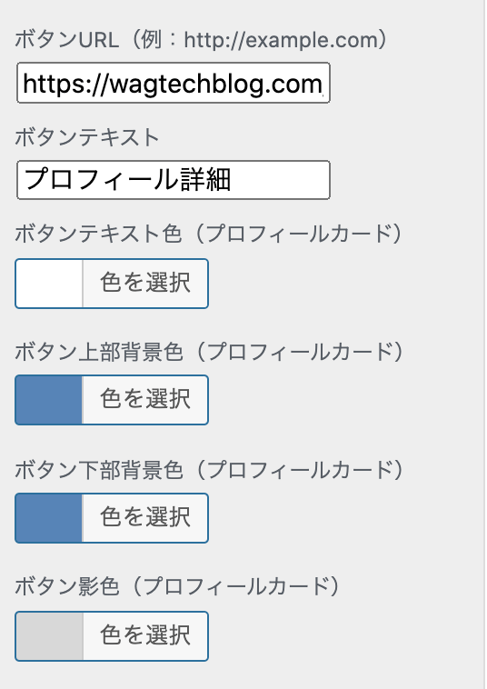 Affinger5でプロフィールカードを作成する方法を解説