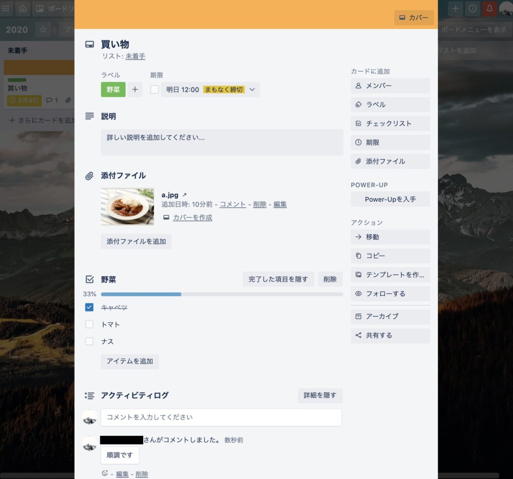 Trello 超便利なタスク管理ツール トレロ の使い方 Wagtechblog