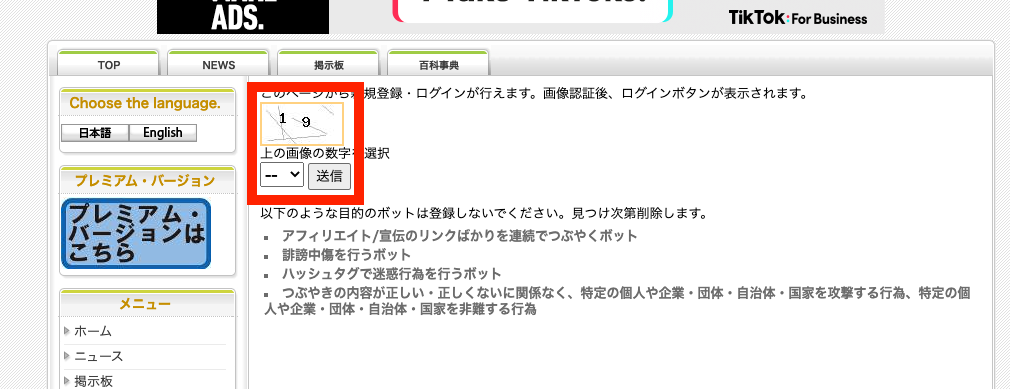 Twittbotの使い方 登録方法を徹底解説 Wagtechblog