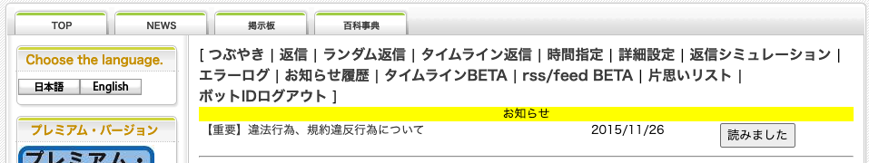 Twittbotの使い方 登録方法を徹底解説 Wagtechblog