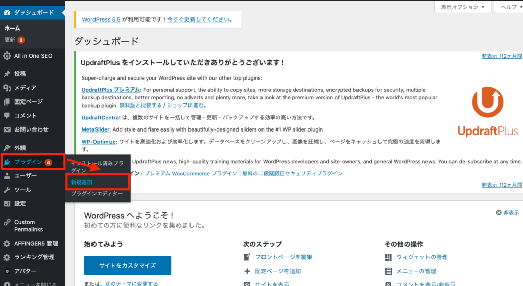 Autoptimizeの設定方法と使い方を解説 サイトスピード高速化プラグイン