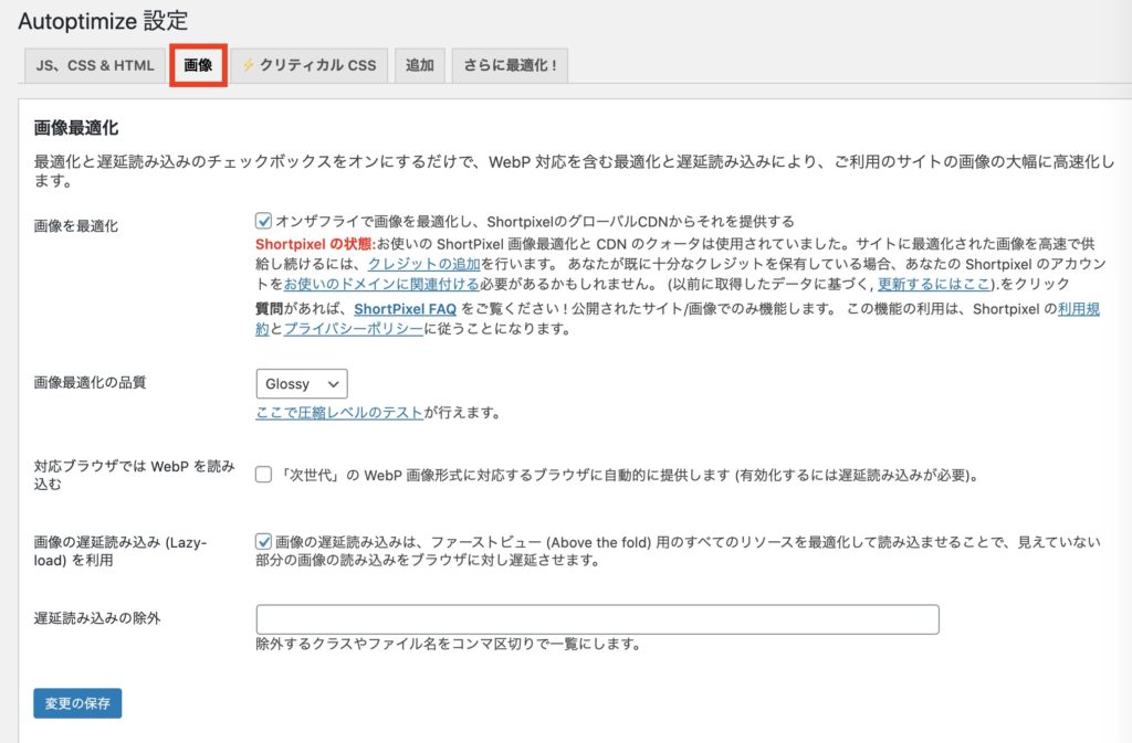 オフスクリーン画像の遅延読み込みの改善方法 Pagespeed Insights Wagtechblog