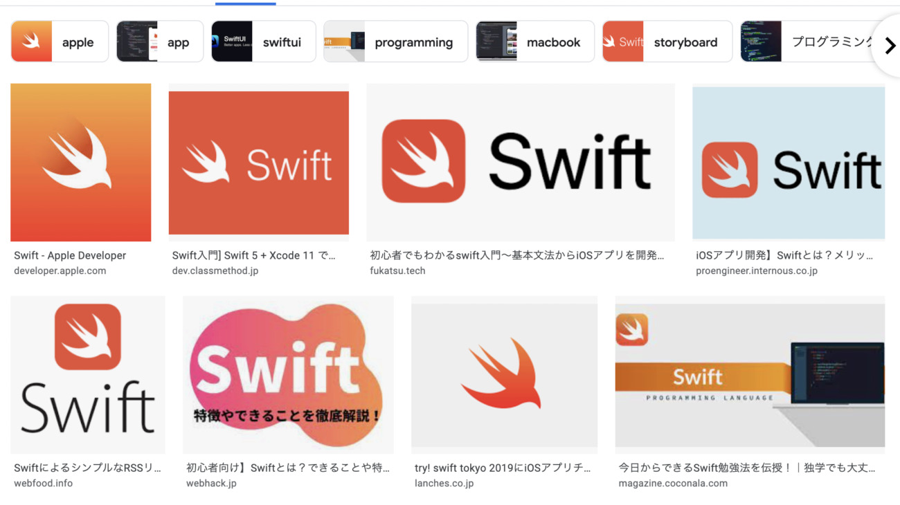 Swiftとは