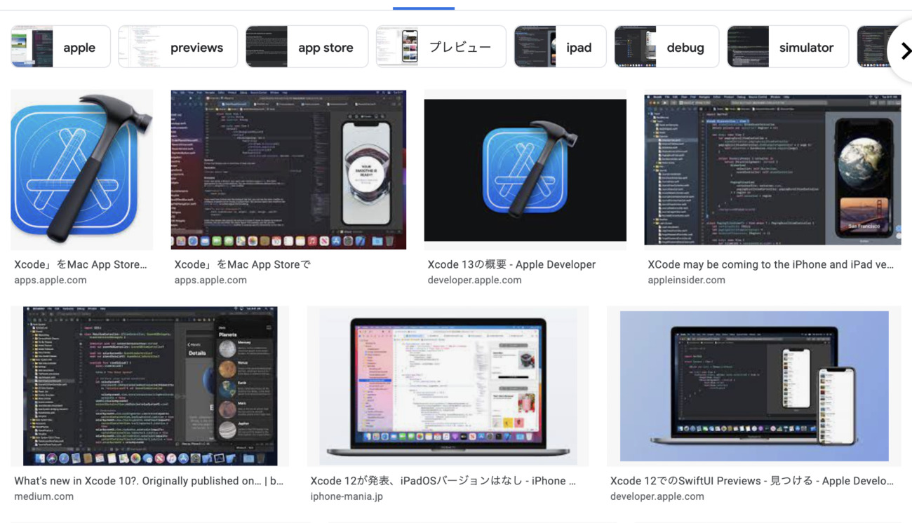 Xcodeとは