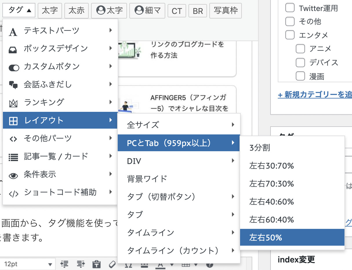 AFFINGER5でオシャレなトップページを作る方法を徹底解説