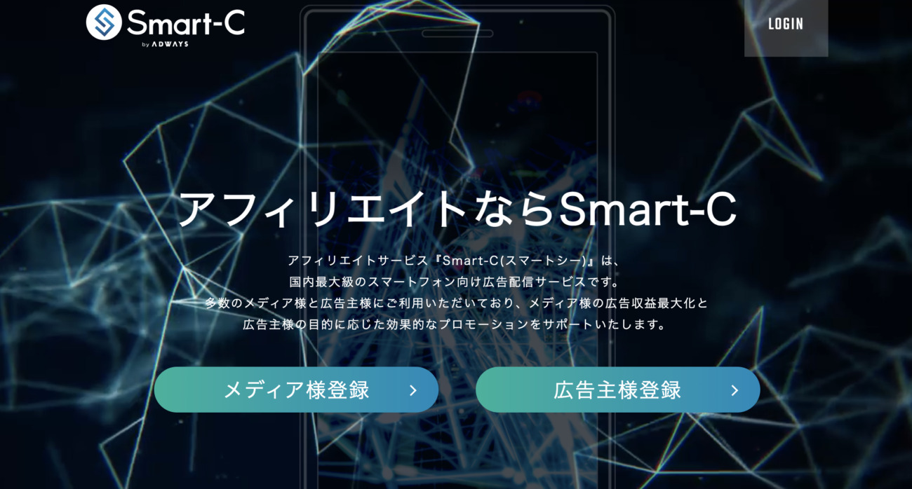 Smart Cの評判や口コミをご紹介 人気asp