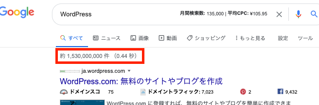 「WordPress」と検索