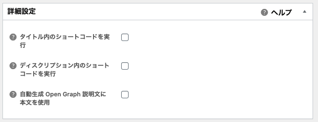 5. 詳細設定