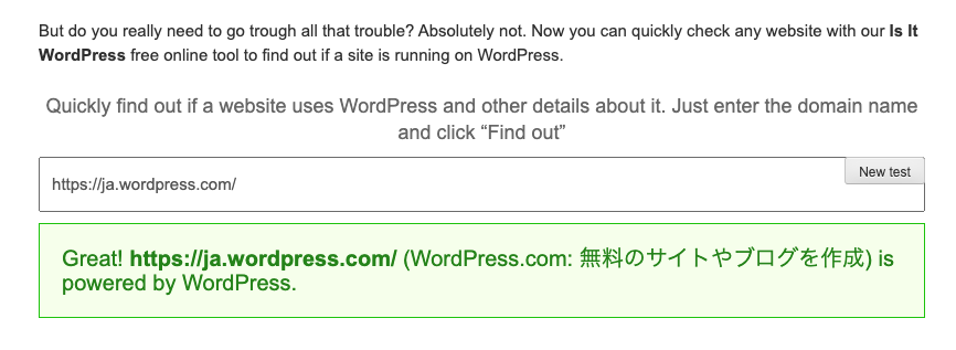 WordPressを使用していた場合の表示