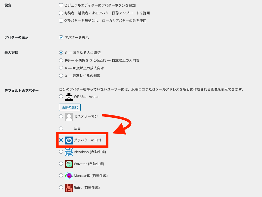 Wordpressでプロフィール写真を設定できるプラグイン Wp User Avatar の使い方をご紹介