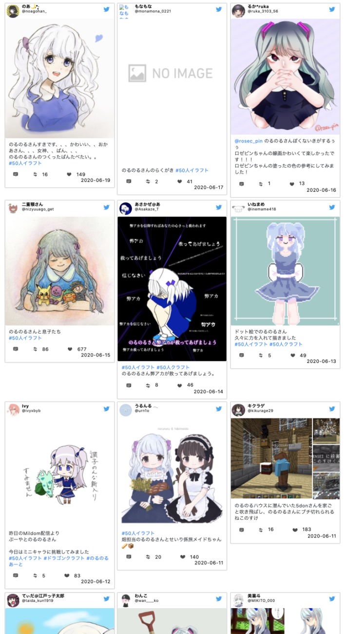 のるのるさんのイラスト