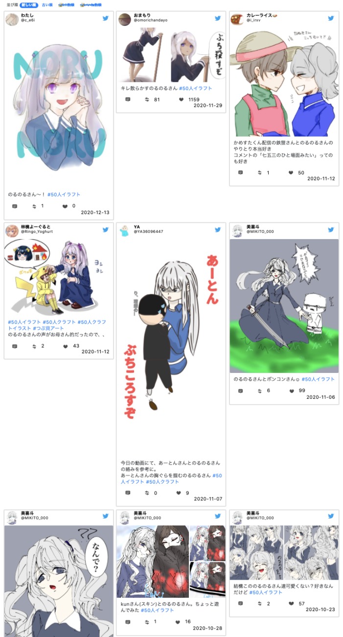 のるのるさんのイラスト