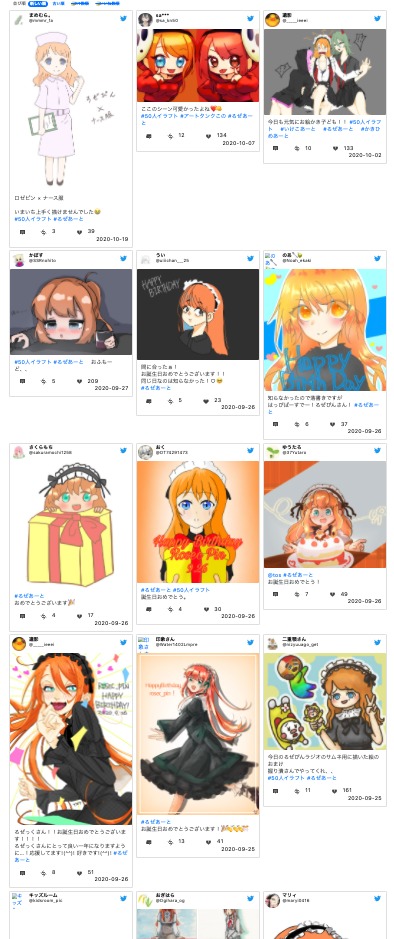 ろぜっくぴんのイラスト