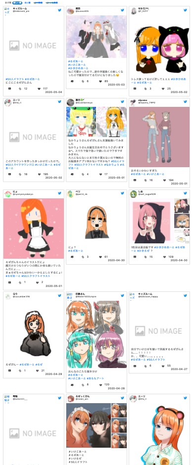 ろぜっくぴんのイラスト