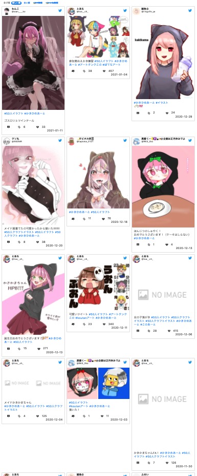 かきかまのイラスト