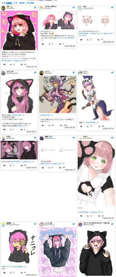 かきかまのイラスト
