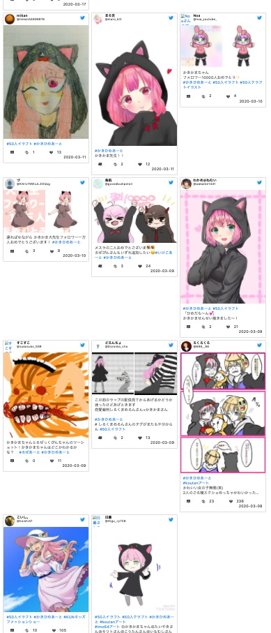 かきかまのイラスト