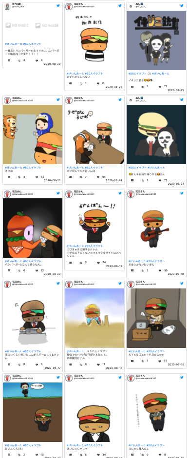 ケインのイラスト