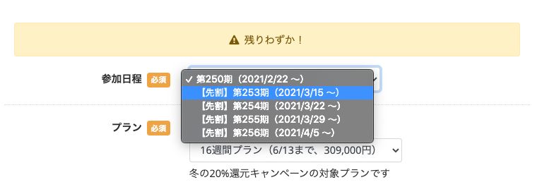 先割方法