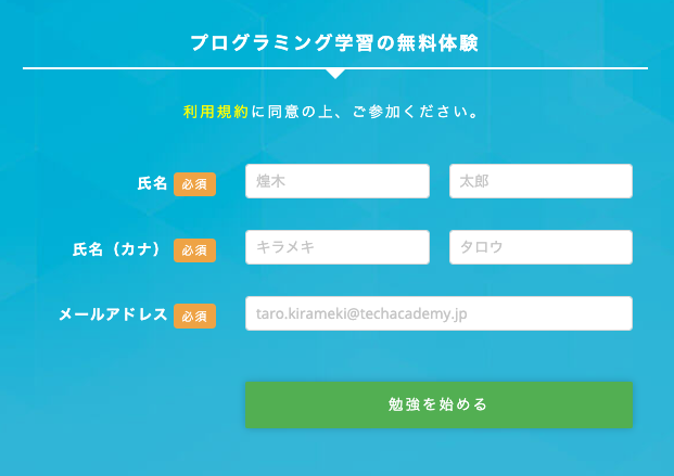 無料体験の受講で10,000円割引にする