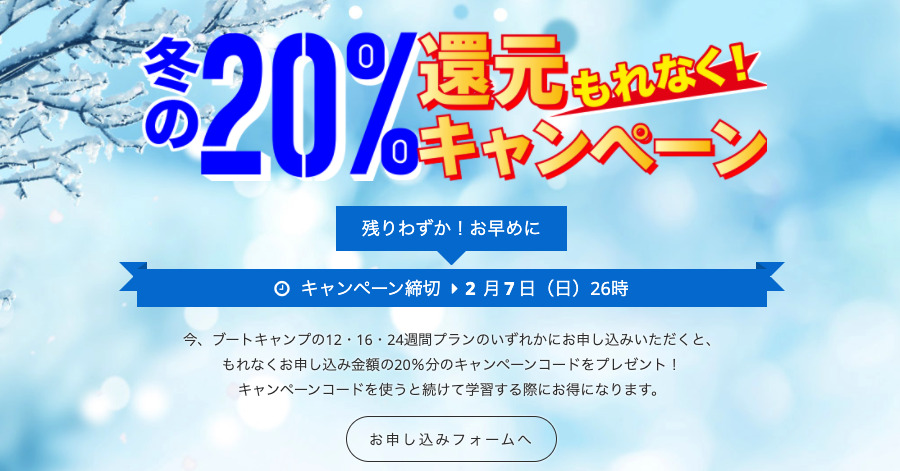 各シーズンのイベント割引を利用する