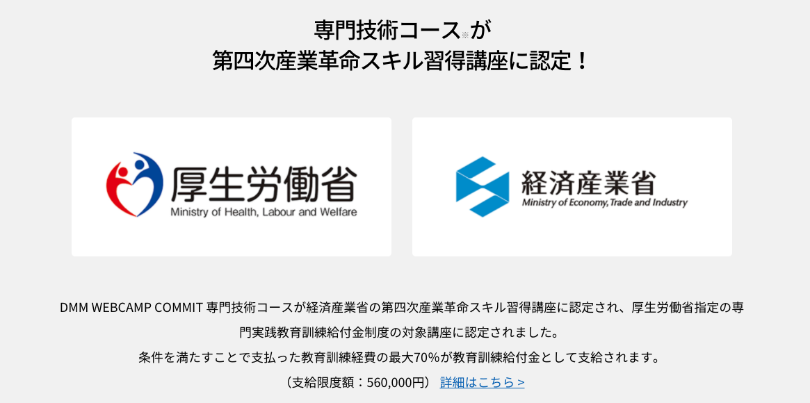 専門実践教育訓練給付金制度を利用する