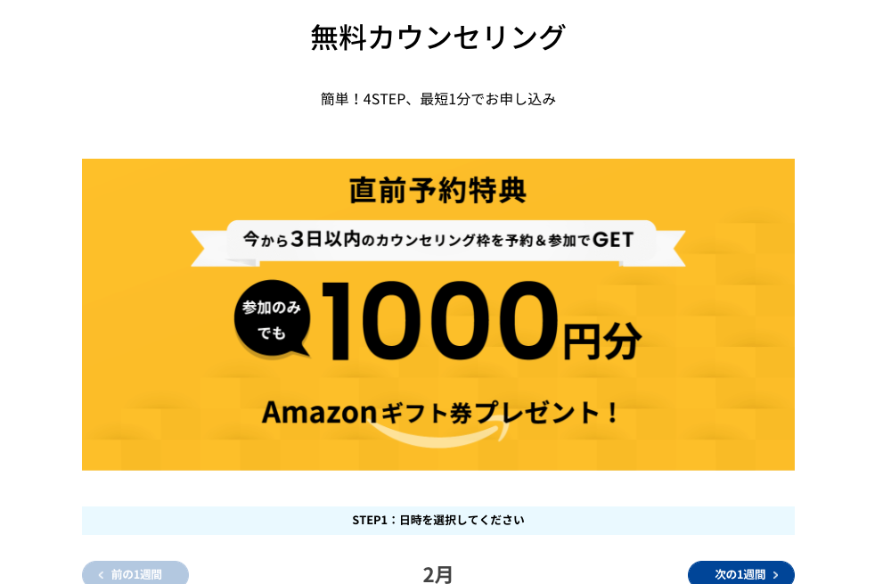 Amazonギフト券