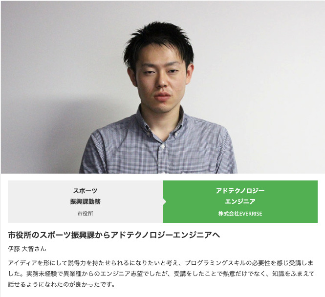 株式会社EVERRISE