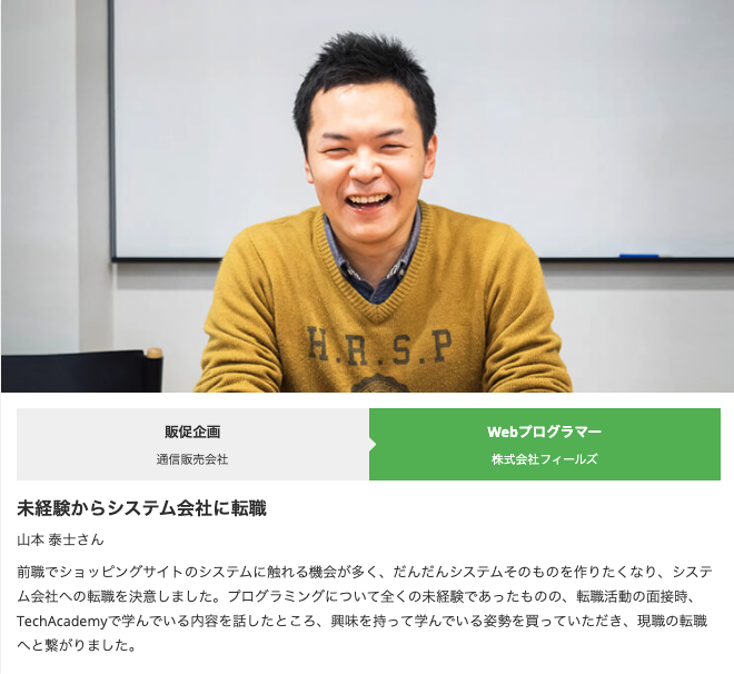 株式会社フィールズ