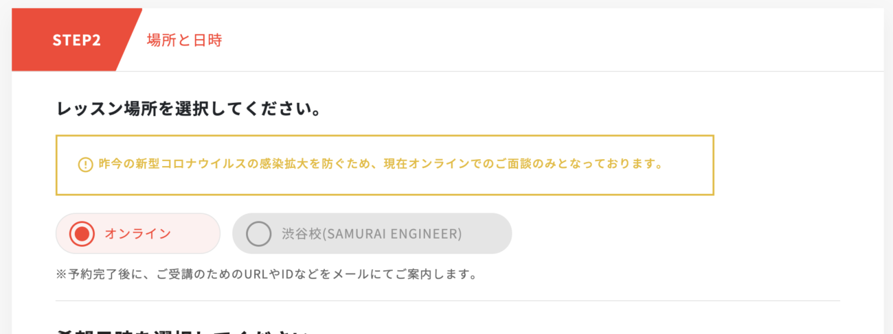 無料カウンセリングフォーム