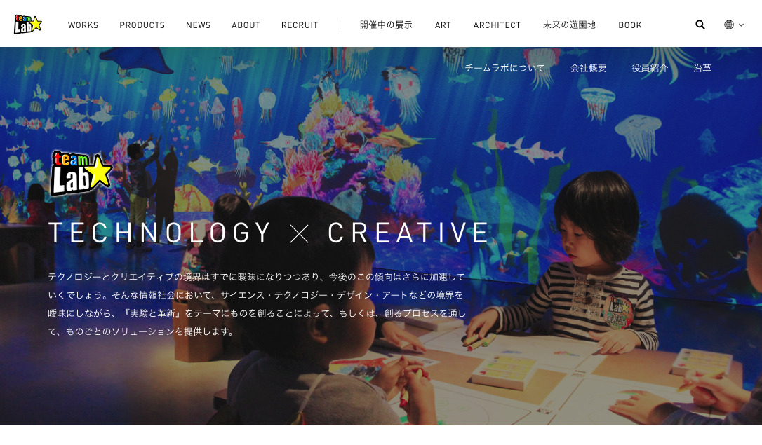 teamLab