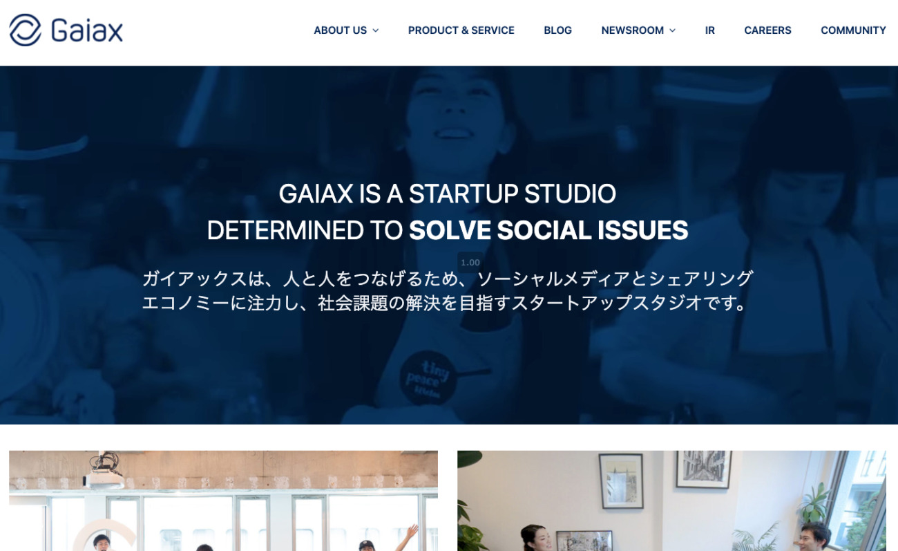ガイアックス