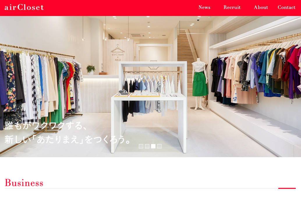 エアークローゼット