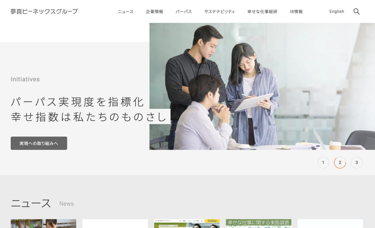 株式会社夢真ビーネックスグループ