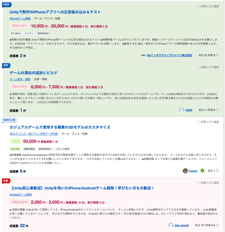 Unityエンジニアの仕事