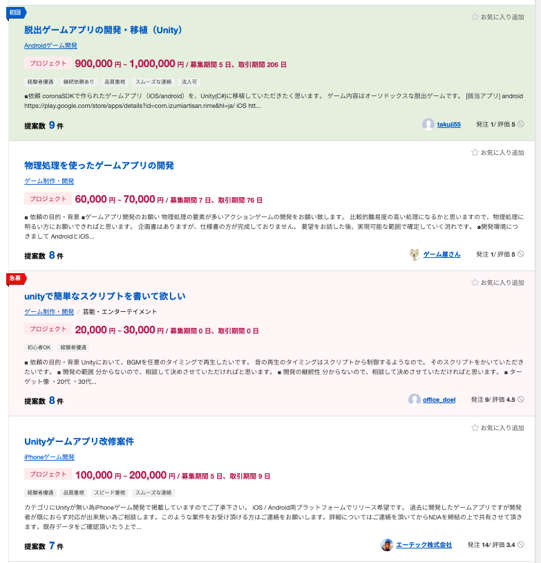 Unityエンジニアの仕事