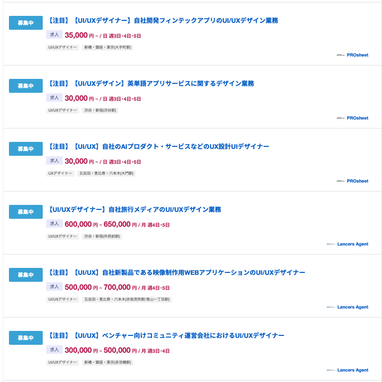 UIUXデザイナーの仕事