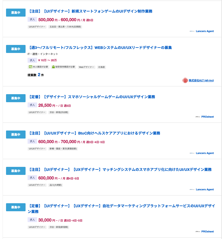 UIUXデザイナーの仕事