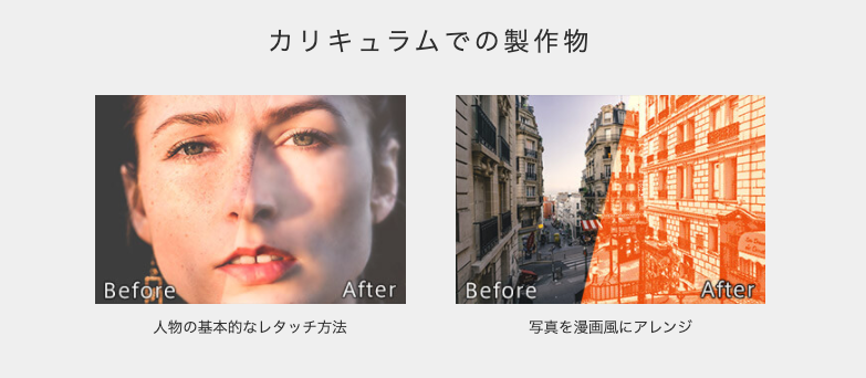 カリキュラムでの製作物