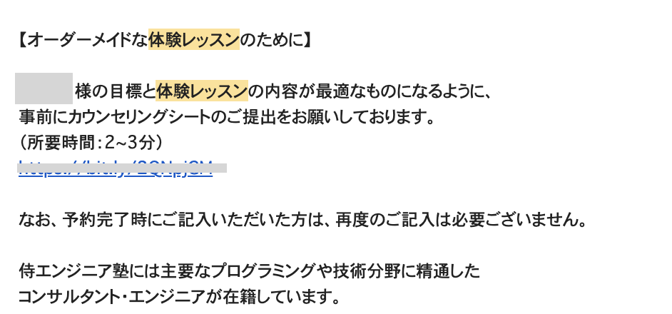 簡単なカウンセリングシートに回答