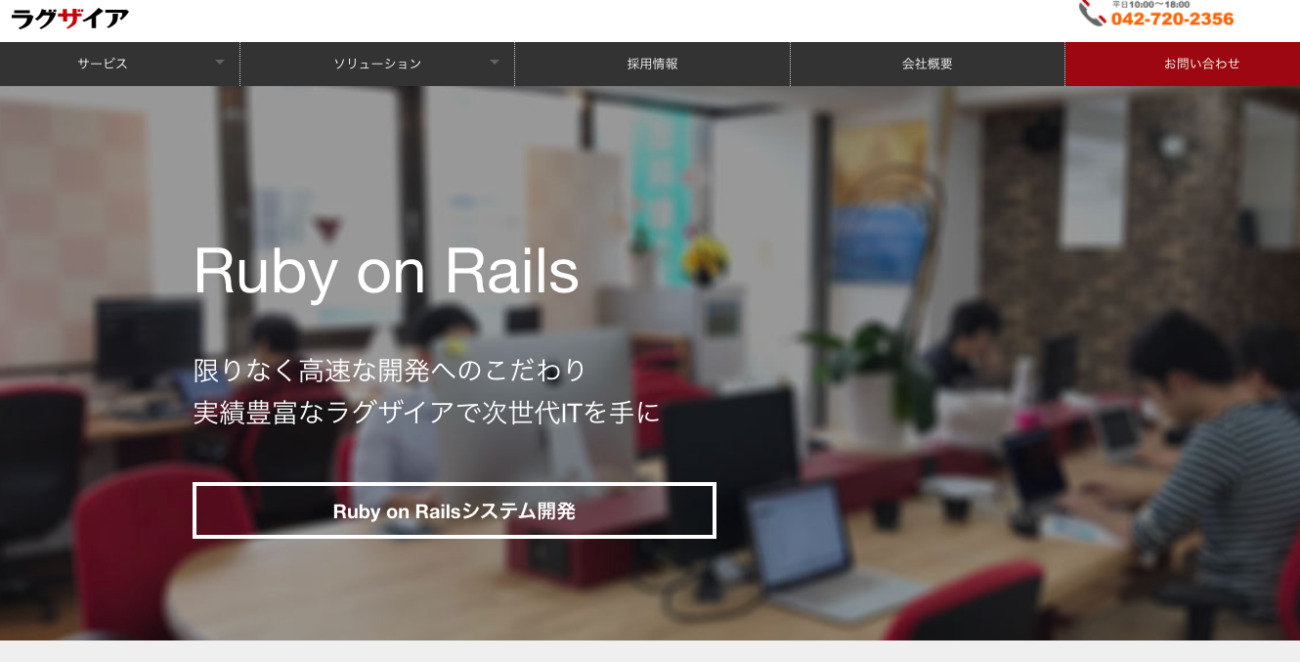 株式会社ラグザイア
