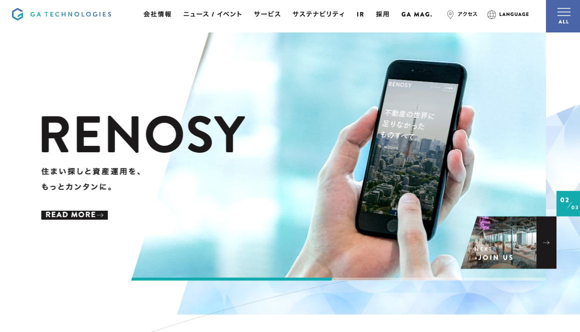株式会社GA technologies