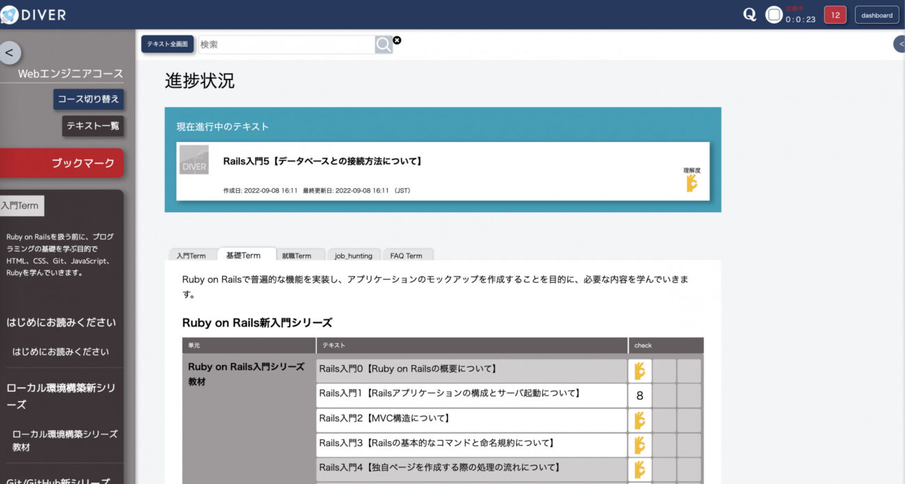 DIVE INTO CODEの教材