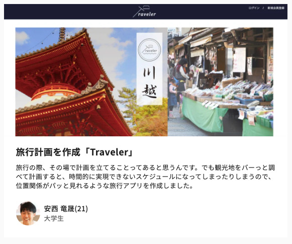 卒業生のポートフォリオ