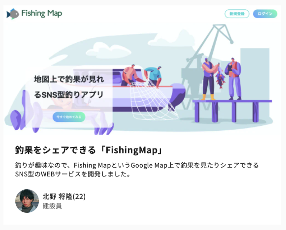 卒業生のポートフォリオ
