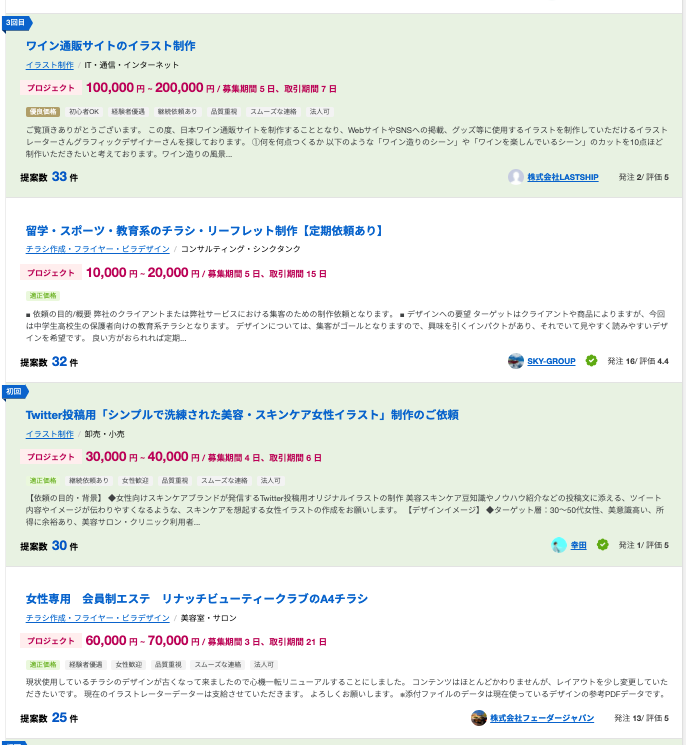 デザインの仕事