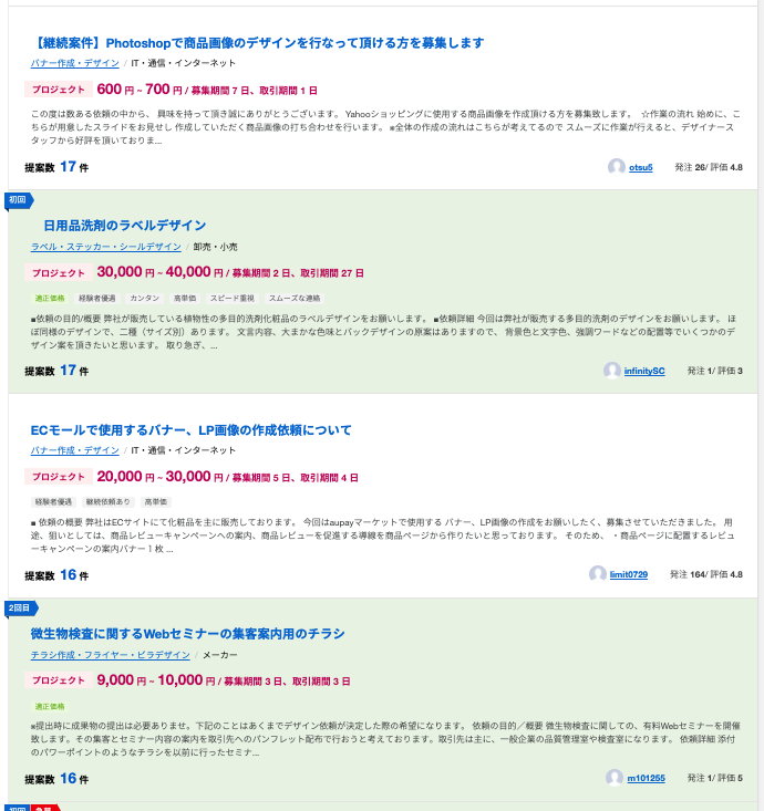 デザインの仕事